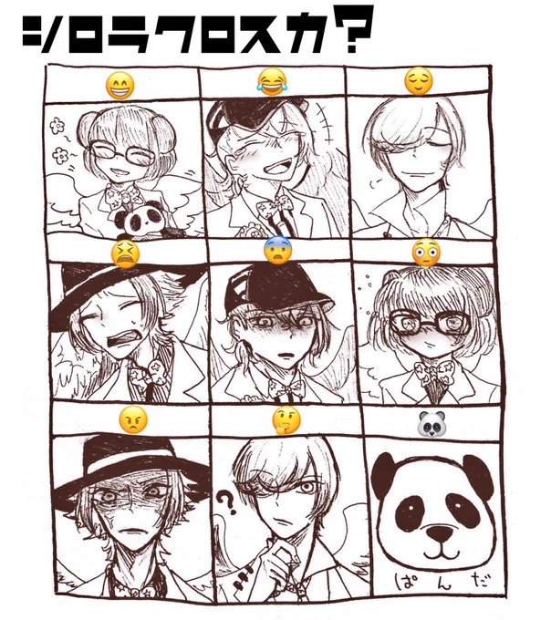 シロラクロスカ?で表情練習? 