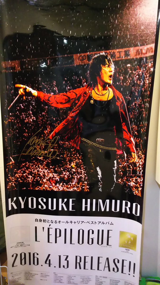kyosuke_r's tweet photo. うわー💦うわー💦うわー💦
何か届いたと思ったら…
抽選で当たったって事だよね！
サイン入ってるしーーー！！
o(>∀<*)oｷｬｰ♡ https://t.co/1C3lDvI5gr