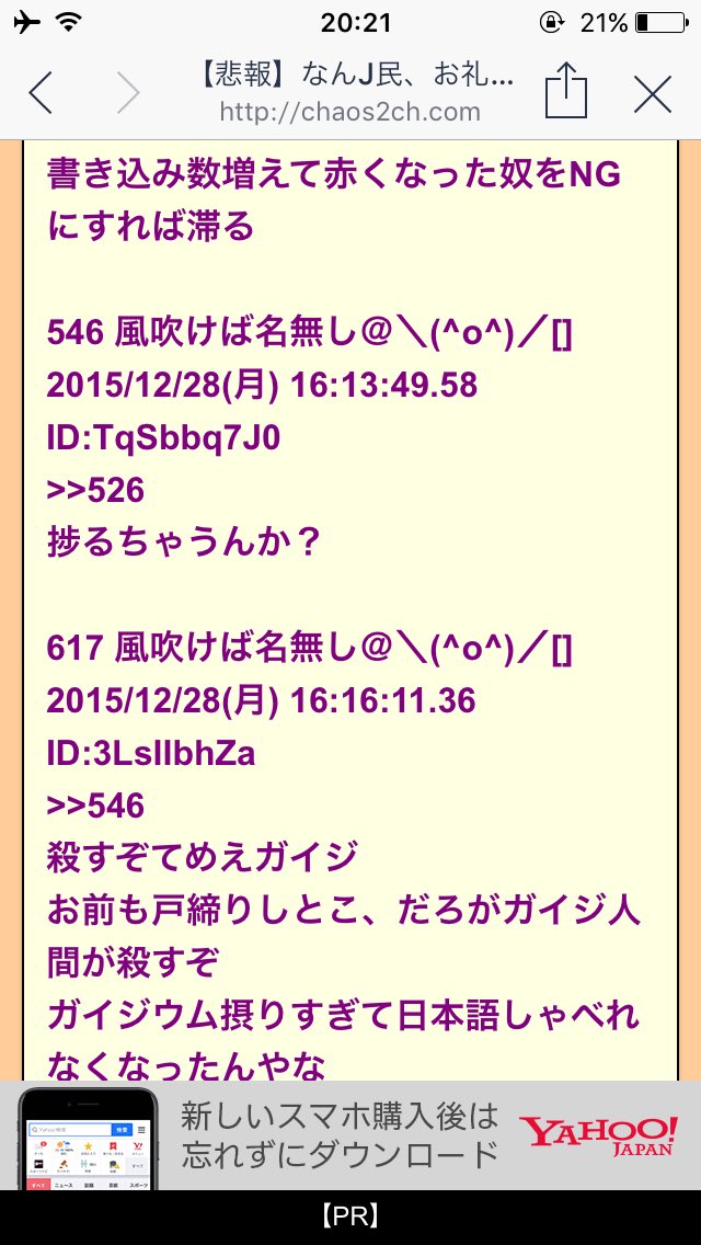 ヤニカス あとこれ