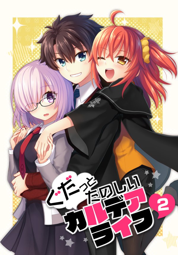 春コミ ROOT4to5 【東6 れ10a】
ぐだーず中心カルデア4コマ本出します!よろしくお願いします! サンプル→ https://t.co/Ulr1ribA6m 