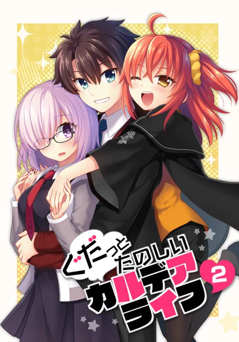 春コミ ROOT4to5 【東6 れ10a】
ぐだーず中心カルデア4コマ本出します!よろしくお願いします! サンプル→ https://t.co/Ulr1ribA6m 