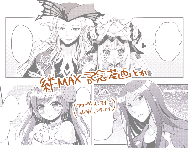 春コミ ROOT4to5 【東6 れ10a】
ぐだーず中心カルデア4コマ本出します!よろしくお願いします! サンプル→ https://t.co/Ulr1ribA6m 