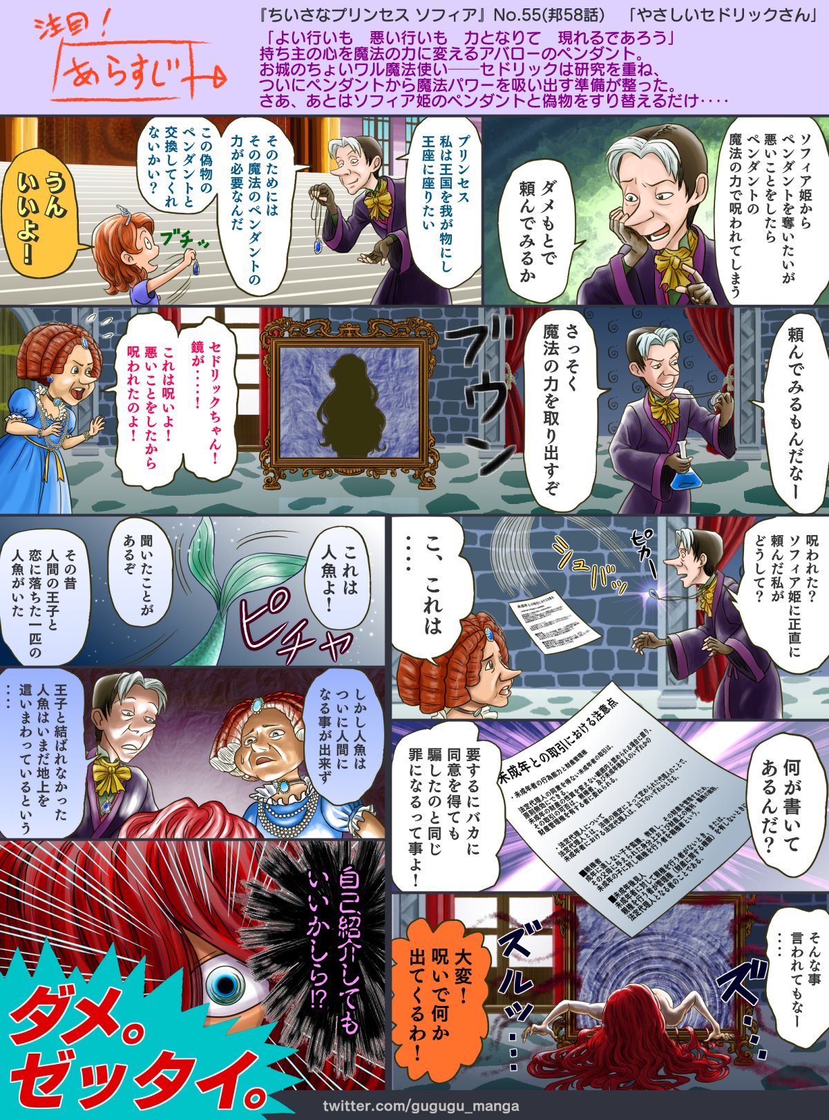 Gugugu漫画置き場 １４０字小説 A Twitteren ようこそプリンセス 私は王国の宮廷魔法使いのセドリックだ 言っておくけどマザコンじゃないぞ その証拠に私には大きな野望がある 王国を我が物にして それからえーと えーと 何をすればいいのかなママ