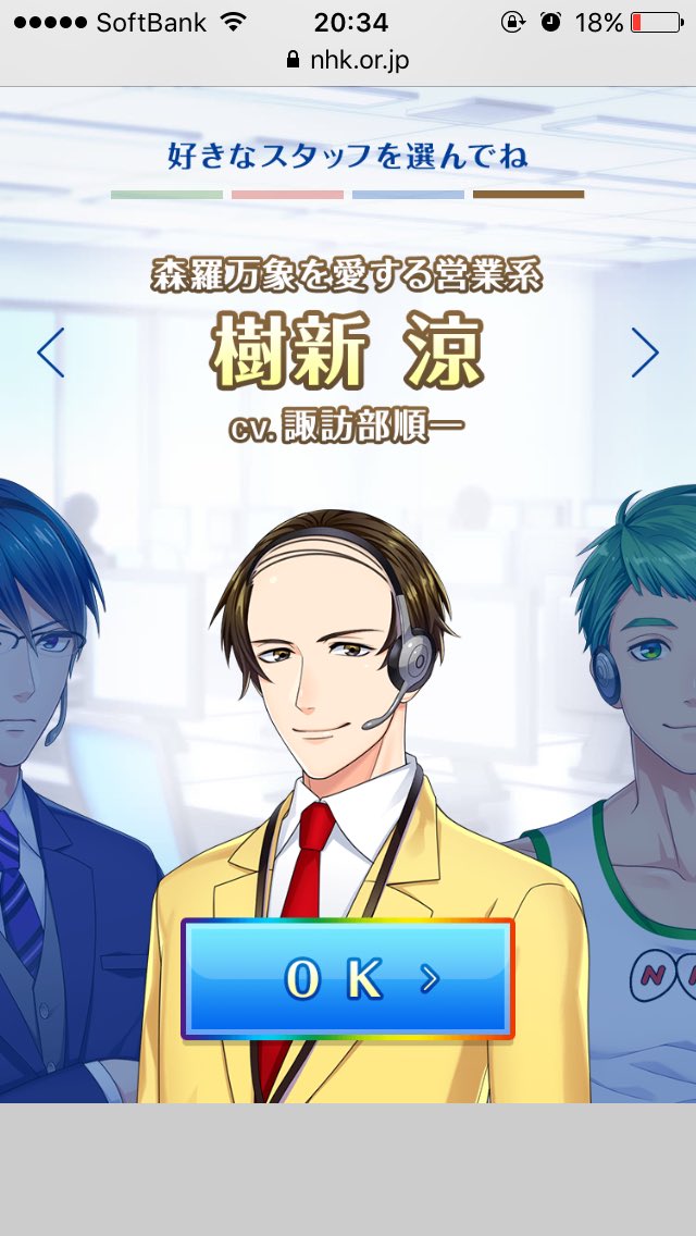 最も検索 諏訪部 順一 乙女 ゲーム 最優秀ピクチャーゲーム