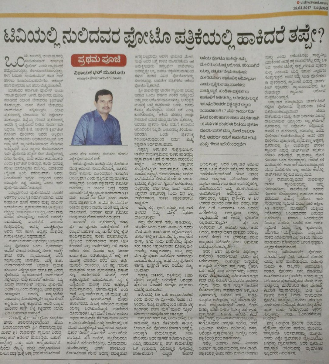 SriDurgaa's tweet photo. @astitvam
@CMofKarnataka &office Look like lost their mind! Funny it is! Open TVshow done& party says,publishng is offensive #PartisanPolice https://t.co/zZu8PYZaAs