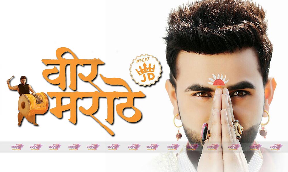 रॅपर श्रेयश जाधव ची रॅप सॉंग मधून शिवरायांना मानवंदना

अधिक वाचा---> marathidhamaal.com/news/rapper-sh…