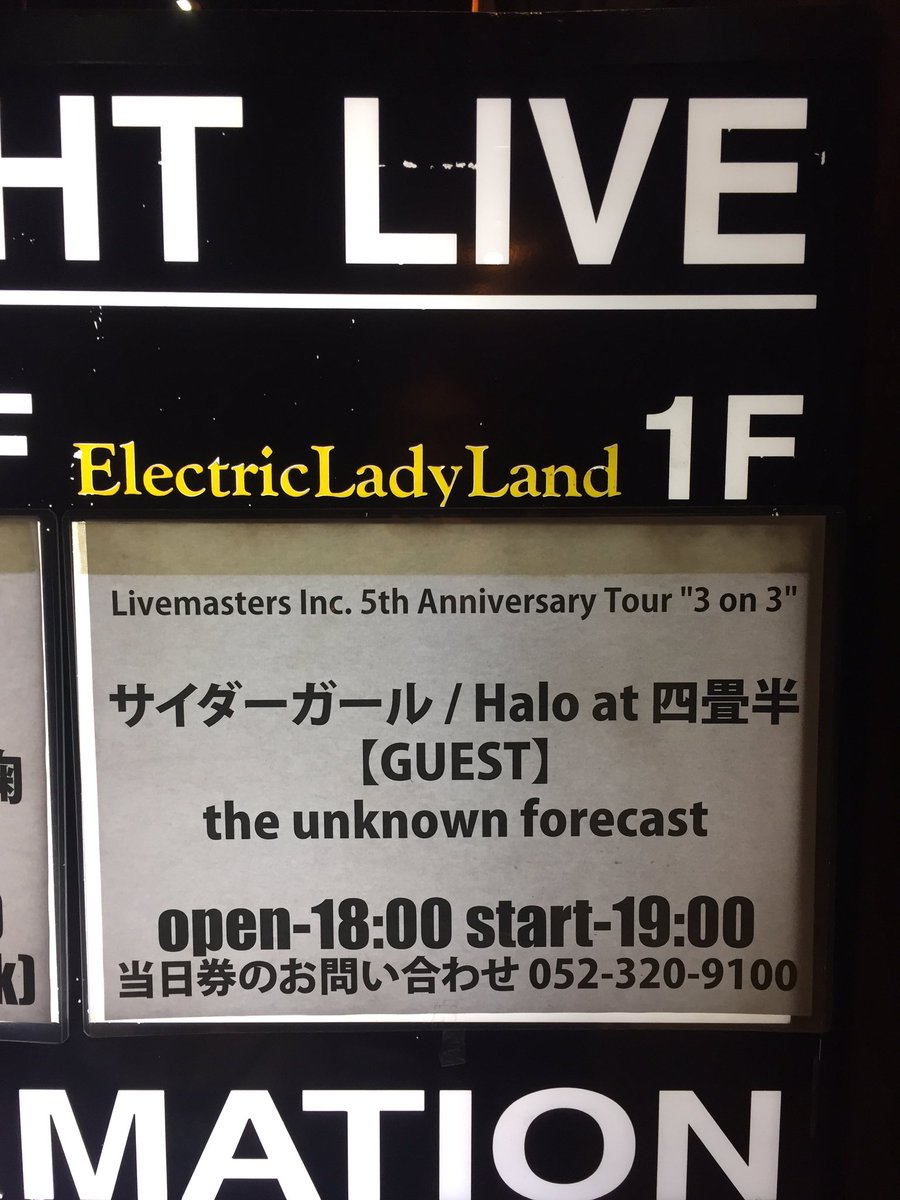 longming78's tweet photo. 今日のライブ
#unknownforecast
#Haloat四畳半
#サイダーガール
#ろんライブ https://t.co/9nBYOKreGK