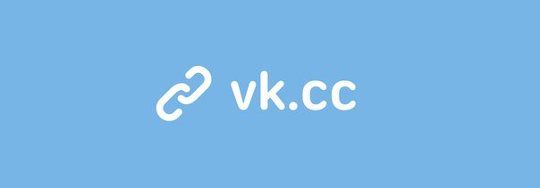 FormulaSMM's tweet image. Обновился сервис для сокращения ссылок vk.com/cc. Теперь в нём появилась статистика переходов. Подробнее в нашей группе ВК