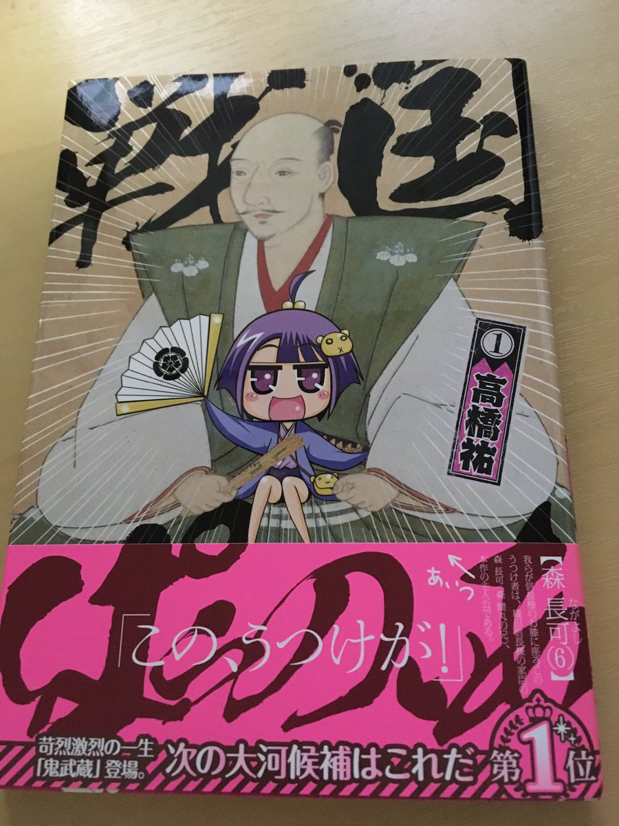 戦国ぱらのいあ 戦国ぱらのいあ