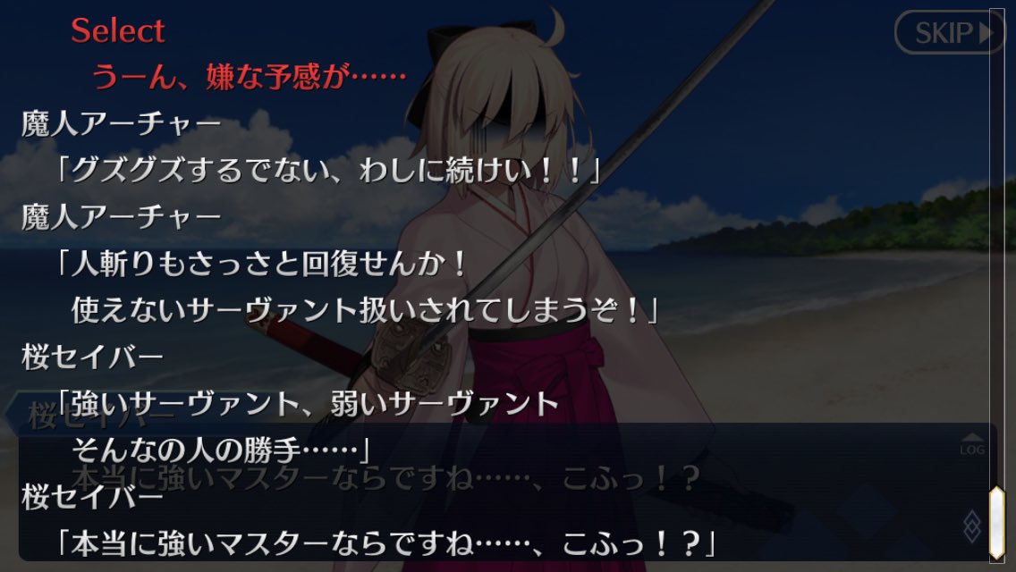染 桜セイバーの台詞がとてもカリンさんでしみじみ 強いサーヴァント 弱いサーヴァント そんなの人の勝手 本当に強いマスターから好きなサーヴァントで勝てるように頑張るべき ということですね