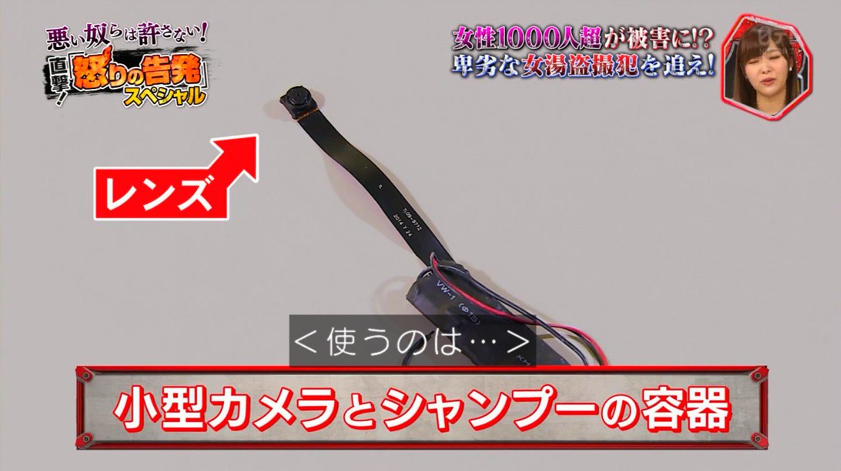 ゆるふわ怪電波 埼玉 これがお風呂盗撮物の撮影法 だからこのアングルなのか T Co Xdfrvfc2qr Twitter ゆるふわ怪電波 埼玉 これがお風呂盗撮物の撮影法 だからこのアングルなのか T Co Xdfrvfc2qr Twitter