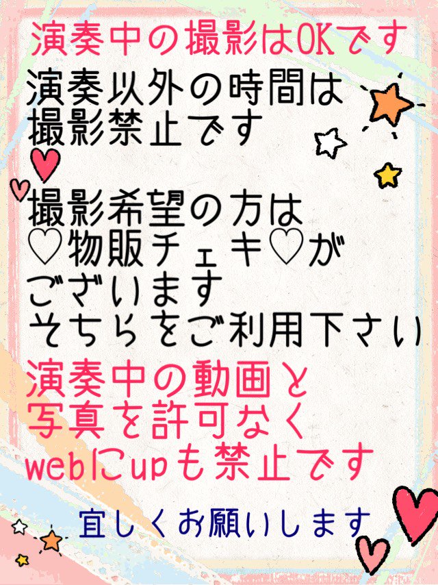 BABYCHANNEL20's tweet photo. 今日はライブ前の最終スタジオでした！

ライブの準備はOKですかー！？
チケット予約とかペンライトとかお忘れではないですかー？

当日はみんなで楽しみましょうね！！
チェキ買ってねー(笑)

Dr.みー

#コスロック https://t.co/l43b39hPcz