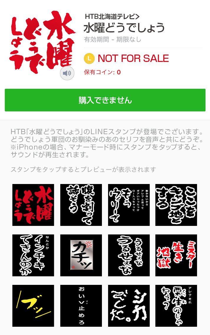 鋼鉄 Twitterissa 出来心シリーズ もしもこんなlineスタンプがあったら 水曜どうでしょう編 水曜どうでしょう