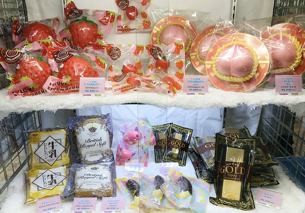 ブルームのスクイーズの取り扱いを始めました🎵 そのほか、本日3/15の