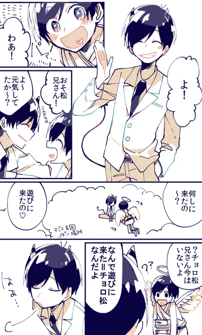 リクエストのデビ天おそ十 リクありがとうございました! 