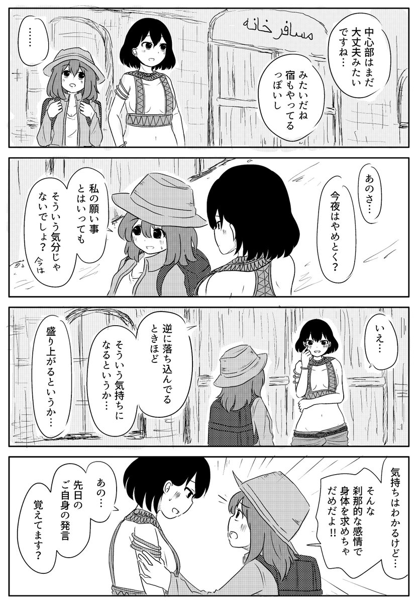 【百合漫画】魔法のランプのおねえさん(6)