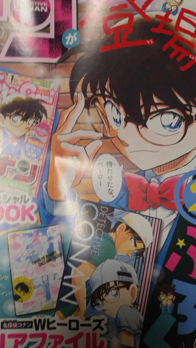 次号のsho-comi8号は映画の公開を記念して名探偵コナン×sho-comiのコラボブックがふろくです!!池山田もめちゃくちゃ大好きなあの西のコンビのお二人を描かせていただきました!とても嬉しかったです!ありがとうございました!! 