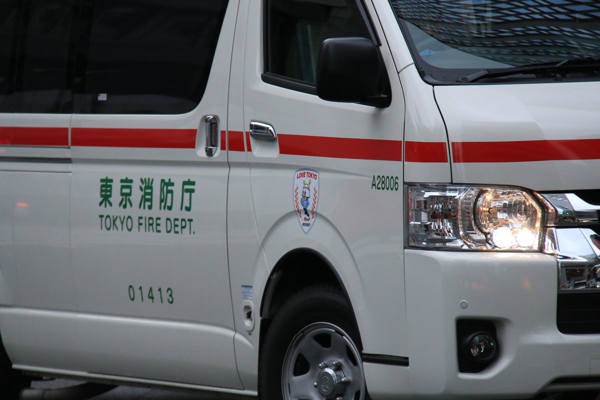 東京消防庁 救急機動部隊 本部機動第2救急隊 救急本部機動2