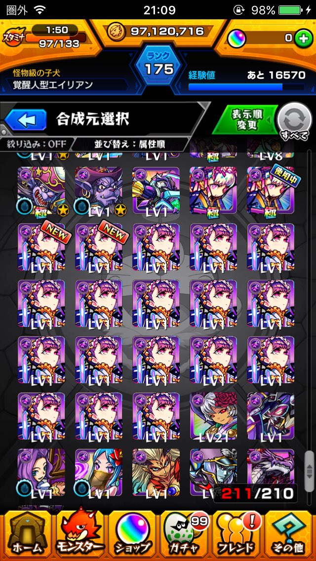 覚醒人型エイリアン モンスト大好き Kaisan625 Twitter