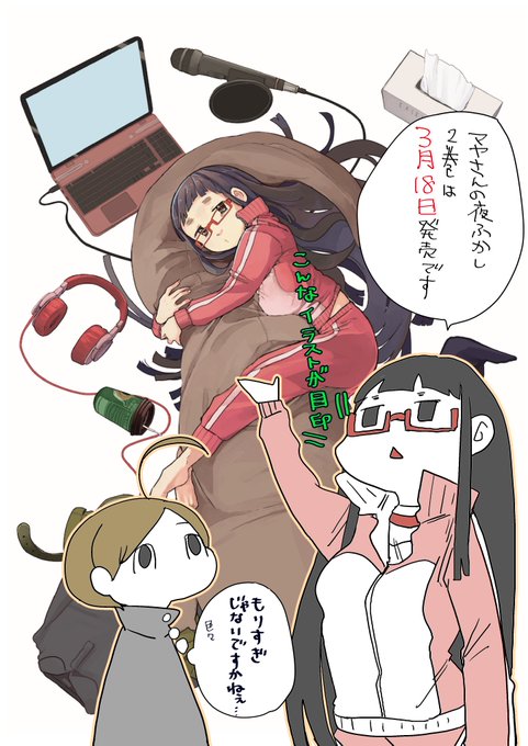 保谷伸 Hotani228 さんの漫画 36作目 ツイコミ 仮