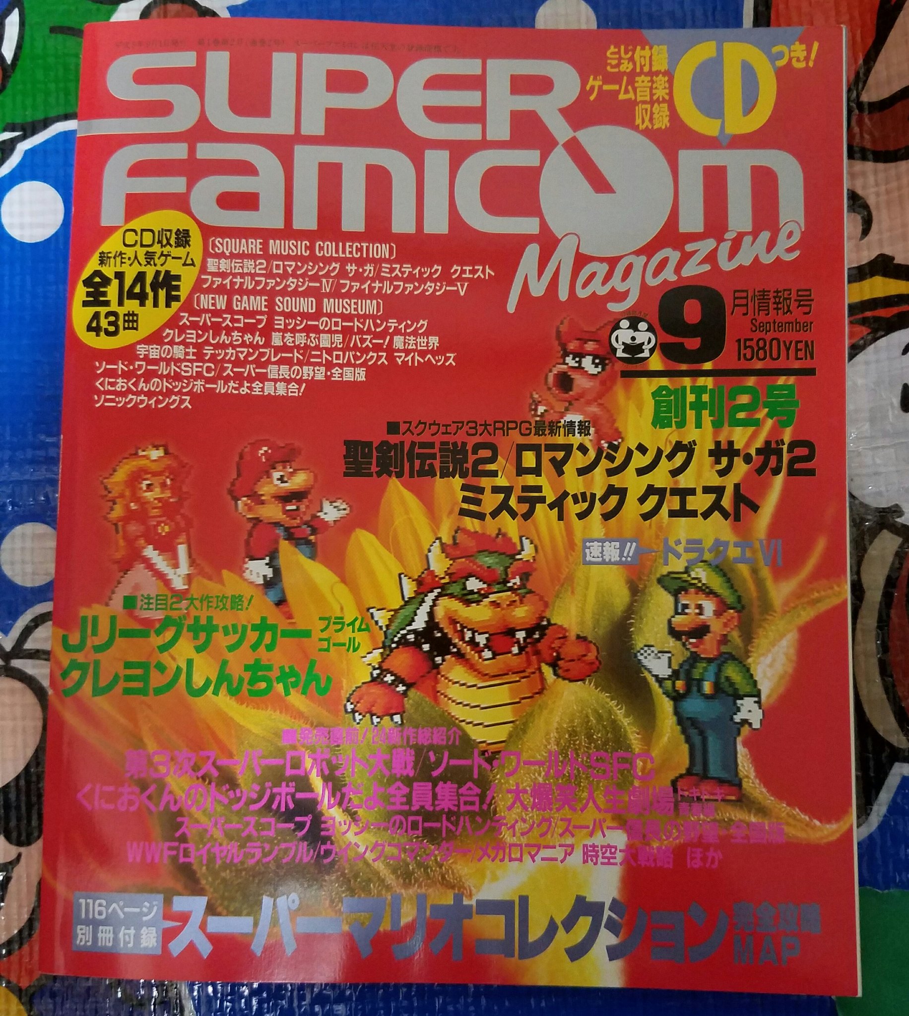 タンジェント Mario Collector V Twitter スーパーファミコンマガジンの雑誌を入手 ヨッシーのロードハンティングの曲が入ってるサントラが付いてます