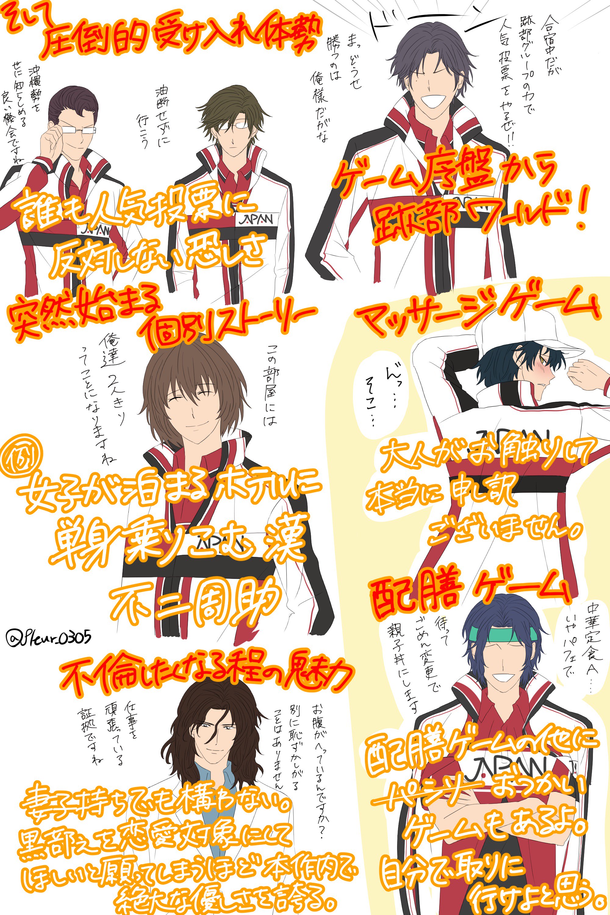 はなみ En Twitter ゲーム新テニスの王子様go To The Top久しぶりにやったら相変わらず腹抱えて笑ったからまだ買ってない人は是非やってほしいです 本当に面白いです 発売されて２年経ちましたが２年経っても内容破天荒です 元気になれます アマゾンデビューを大