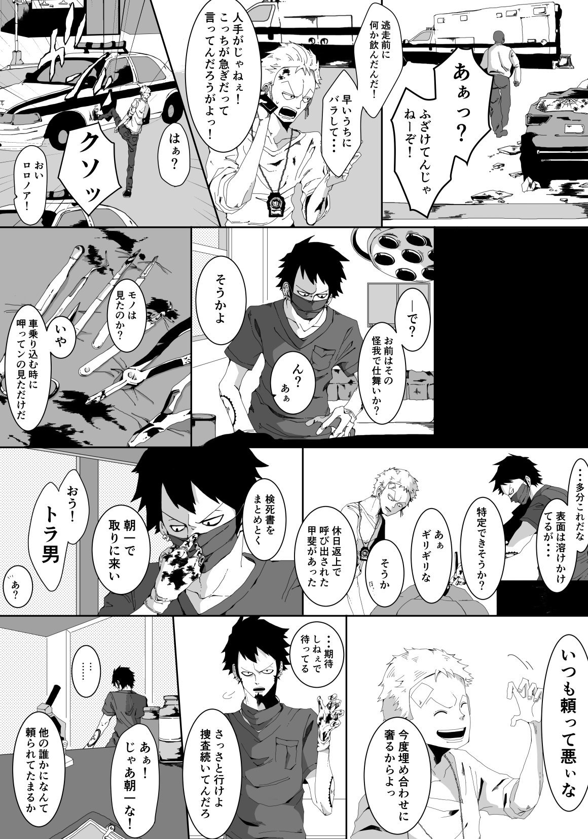 Twitter पर むじょう 検死官 Ny警 ローゾロ漫画 Twitter पर むじょう 検死官 Ny警 ローゾロ漫画