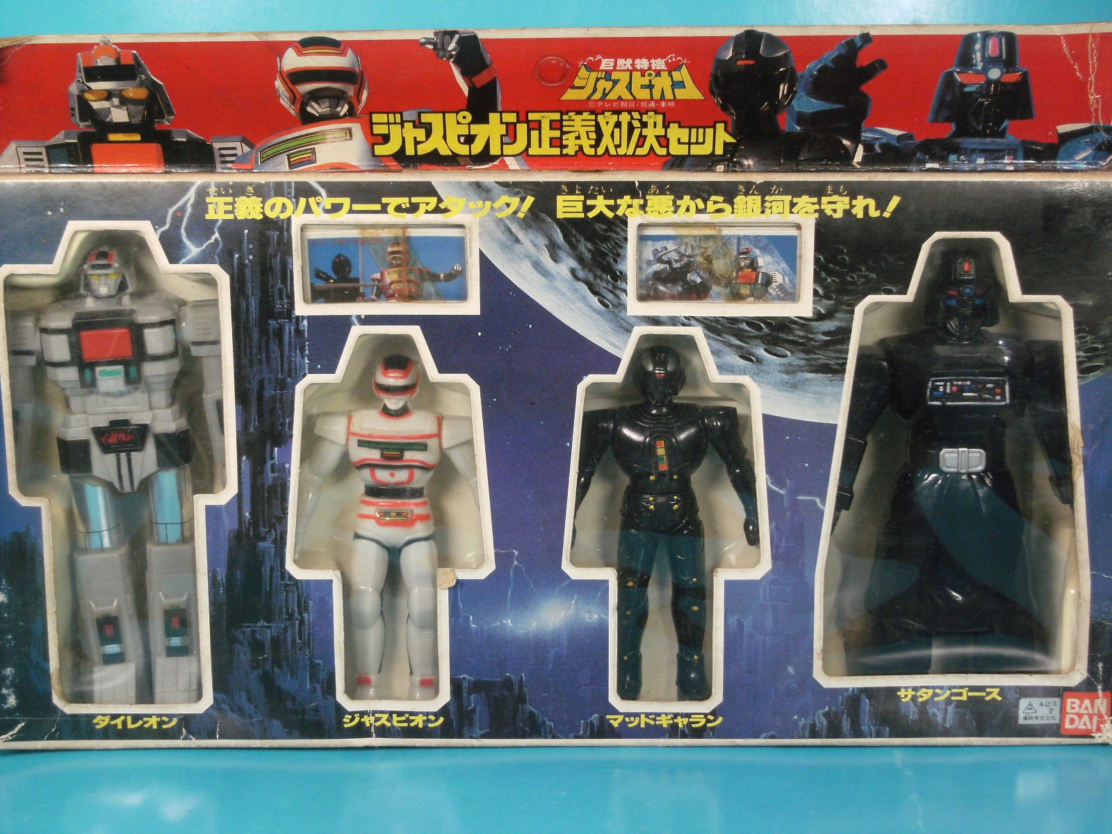 バンダイ 巨獣特捜ジャスピオン ジャスピオン正義対決セット ソフビ　フィギュア BANDAI - 新品 バンダイ 巨獣特捜ジャスピオン ジャスピオン正義