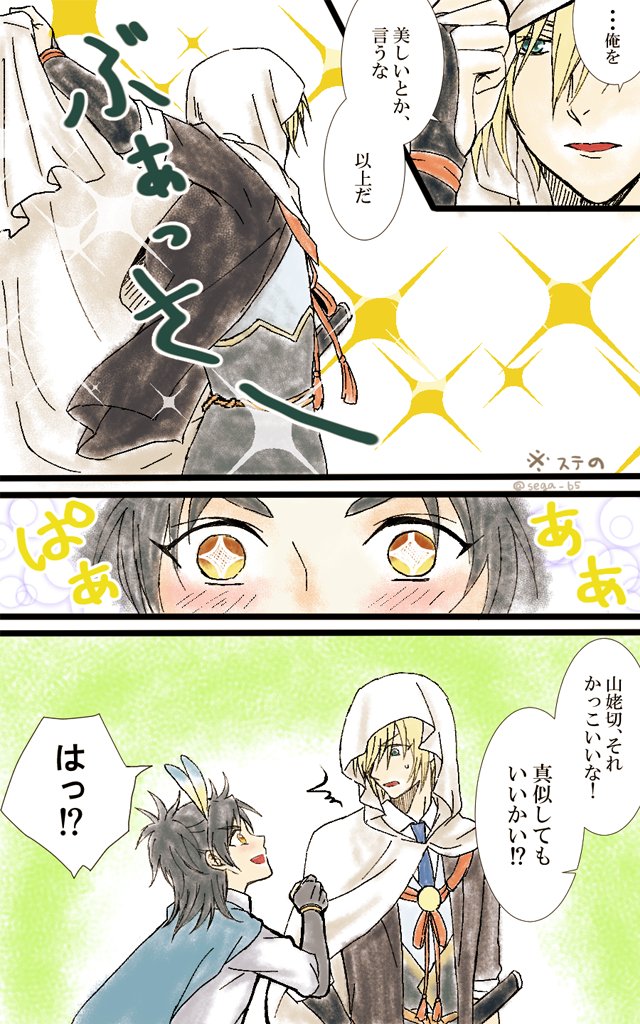 刀剣乱舞 山姥切国広 俺を美しいとか言うな 以上だ 漫画 刀剣速報 刀剣乱舞まとめブログ