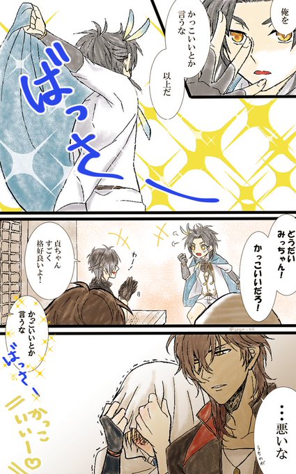 伊達組のtwitterイラスト検索結果 古い順 伊達組のtwitterイラスト検索結果 古い順