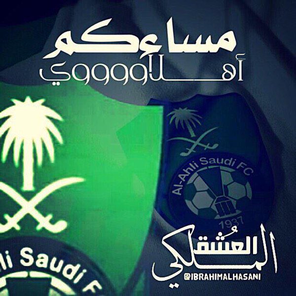 مساء الغلا و كلمة هلا مساء الورد و عظيم الود مساء الخيريا ملوك الذوق💚