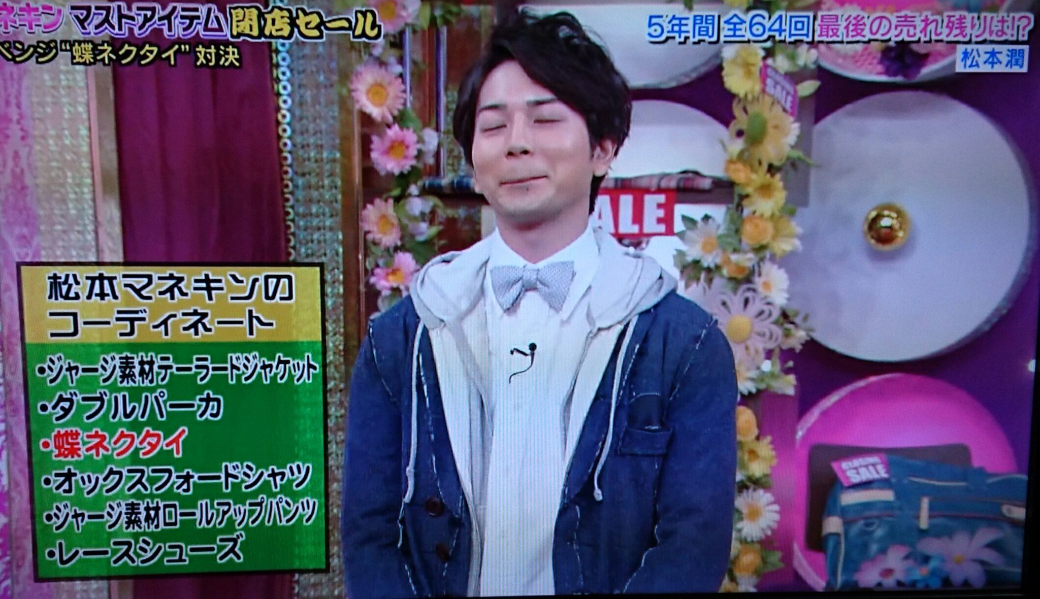 松本潤さんボード　非売品 m92656679484_1.jpg?1642927636