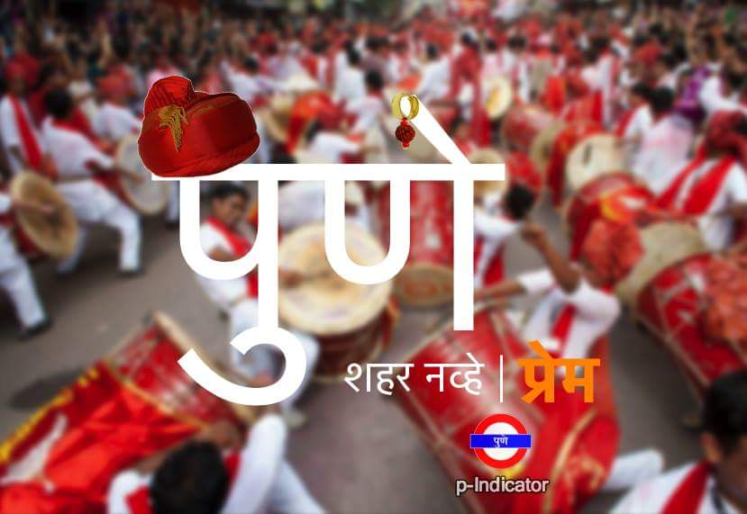 PuneGuide's tweet photo. Retweet If you ❤ PUNE
#pune #punekar #hashpune #puneri #pattya #punemetro #punecity https://t.co/5wmAubWMKn