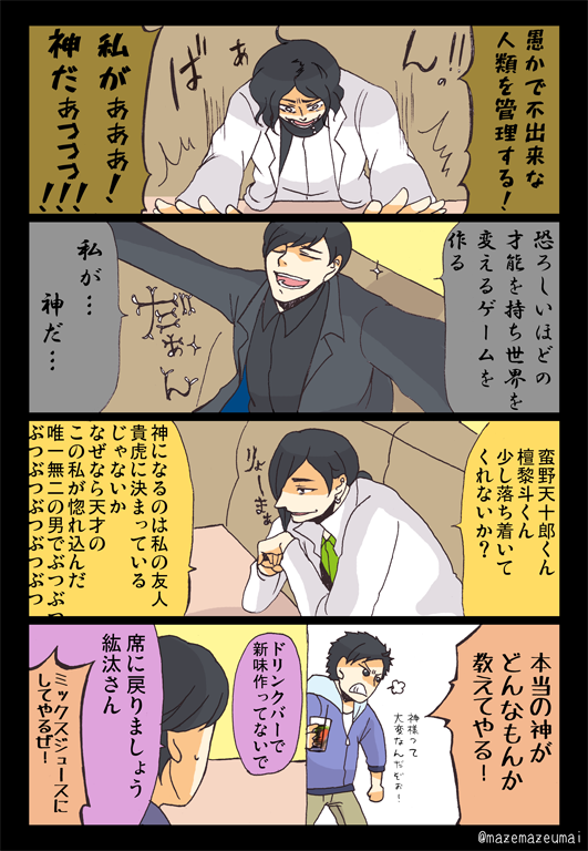 ①②③メインでそのひとたちの属性が⑤⑥⑦で最終的にグラスの中身も⑦です～フライング失礼します。お題に神があるとなぜか思い込んでました #特撮版深夜の真剣お絵描き60分一本勝負R 