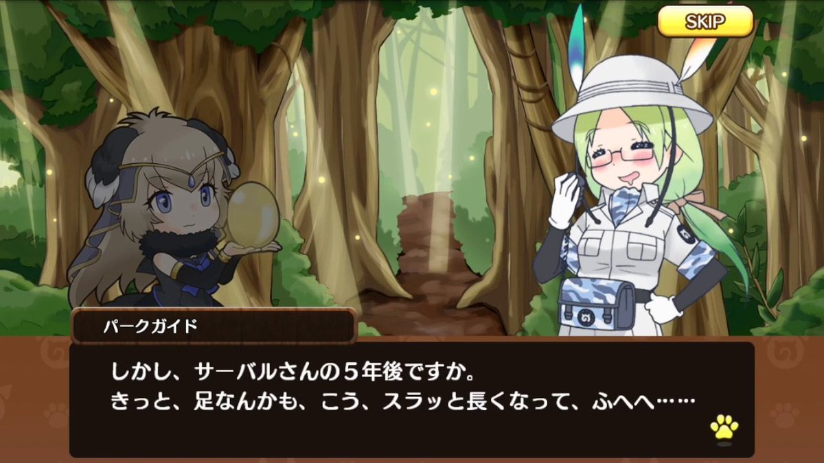 テイク No Twitter ニコニコ動画で転載されているyoutubeの回想動画をみてアプリ版の情報を確認してます ミライさんは相当なケモナー サーバルでさえ ガイドさん よだれよだれ ってツッコむほど けものフレンズ 話によるとミライさんの獣好きはカコさん テイク No Twitter ニコニコ動画で転載されているyoutubeの回想動画をみてアプリ版の情報を確認してます ミライさんは相当なケモナー サーバルでさえ ガイドさん よだれよだれ ってツッコむほど けものフレンズ 話によるとミライさんの獣好きはカコさん