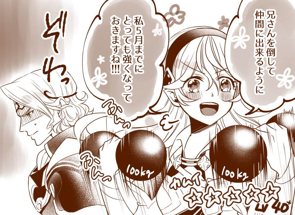 マークス兄さん実装(予定)ありがとうございます??? 