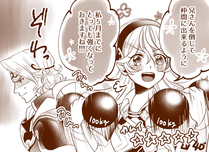 マークス兄さん実装(予定)ありがとうございます??? 