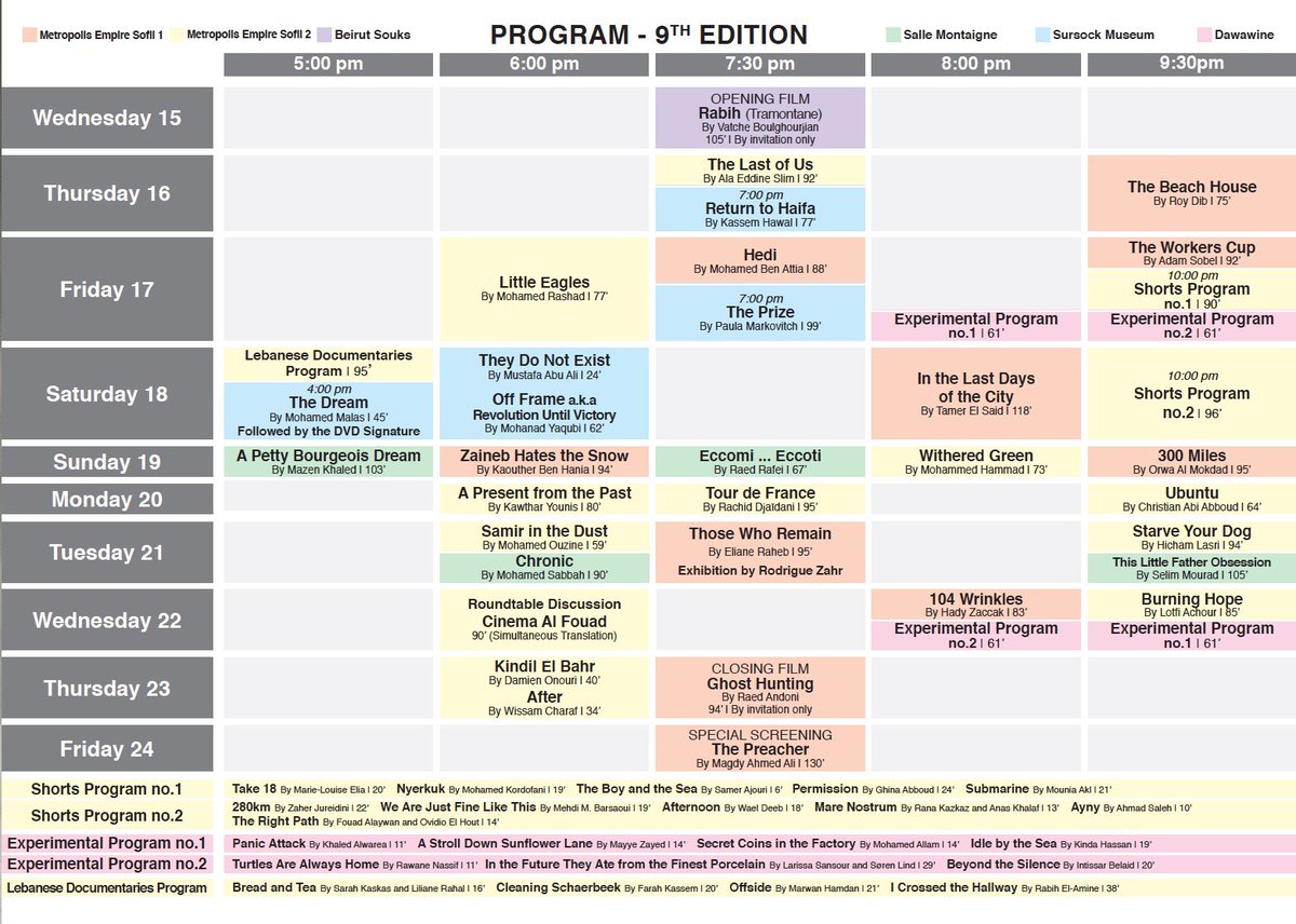 Beirut Cinema Days9 (15-24 March), screening of experimental cinema program <a href="/Dawawinebeirut/">Dawawine دواوين</a> on the 17th and 22nd of March 2017 #AyamBeirut9