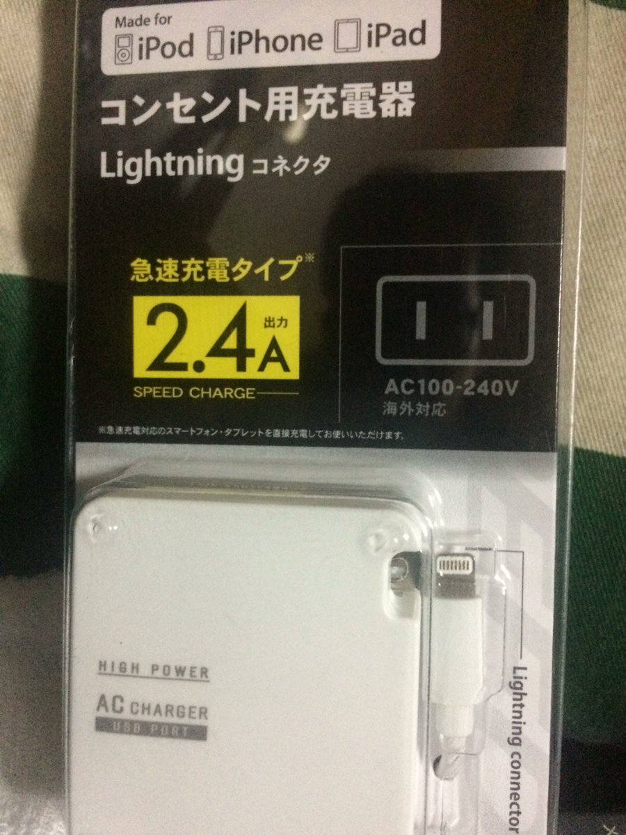 Iphoneの充電ケーブルについて総まとめ 純正じゃなくてコンビニや100均の値段の安いのでもいいの Aprico