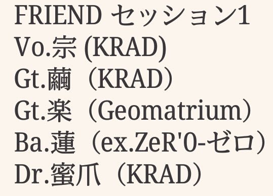 hiroya_ba's tweet photo. 3月21日に、浦和ナルシスでDEEP RAVEが封印になります。
DEEP RAVEと一緒に過ごした時間があったから今の自分があるし、こんな素晴らしいメンバーと1日過ごせる事が本当に嬉しい。この日しかもうないから、DEEP RAVEの曲を身体で感じてもらたい。こんな時代だからこそ https://t.co/rBCourPTaP