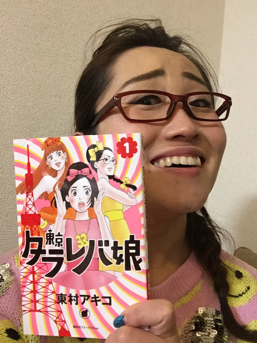 キンタロー En Twitter 今日も 東京タラレバ娘 小雪役の 大島優子ちゃん イェーイェー