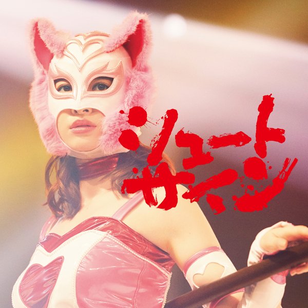 瀬尾多恵 على تويتر 1987年 ジャッキー佐藤との伝説のシュートマッチが 心が折れる の起源 神取 忍 骨でも 肉でもない 心を折ることを考えてた 井田真木子 プロレス少女伝説 30年後 少女たちが歌う 心折れる結末が待っていても に何を思う ゴッド