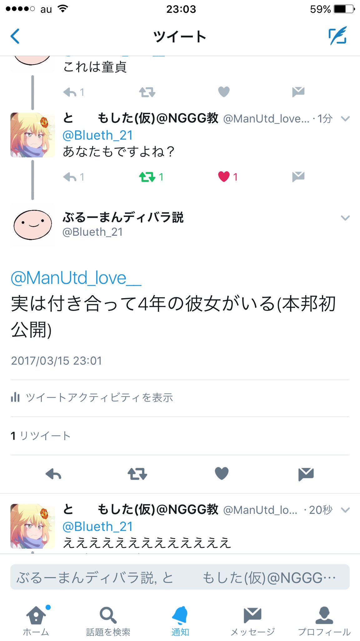 息を吐くように嘘を付く Twitter Search Twitter