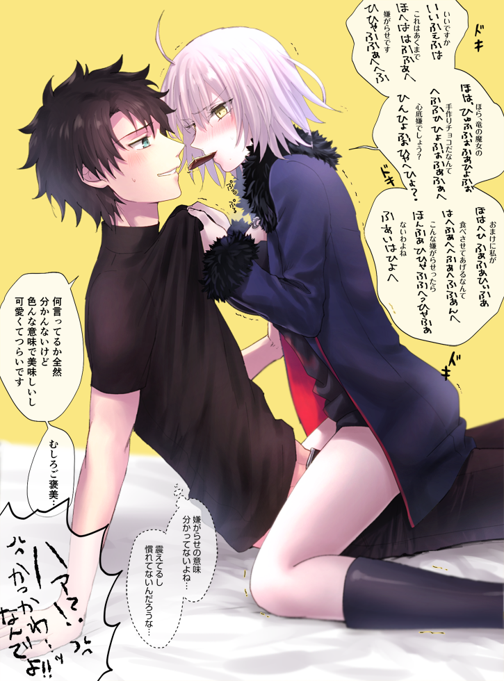 邪ンヌの嫌がらせチョコ(?)サイコー… 