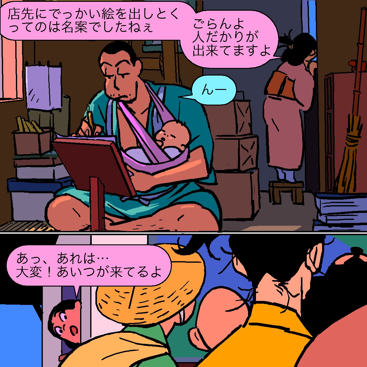 狩野永徳と長谷川等伯の話が描きたいんだよー。あと海北友松。 