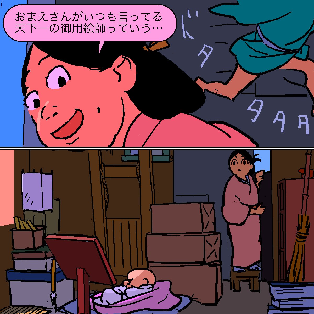 狩野永徳と長谷川等伯の話が描きたいんだよー。あと海北友松。 