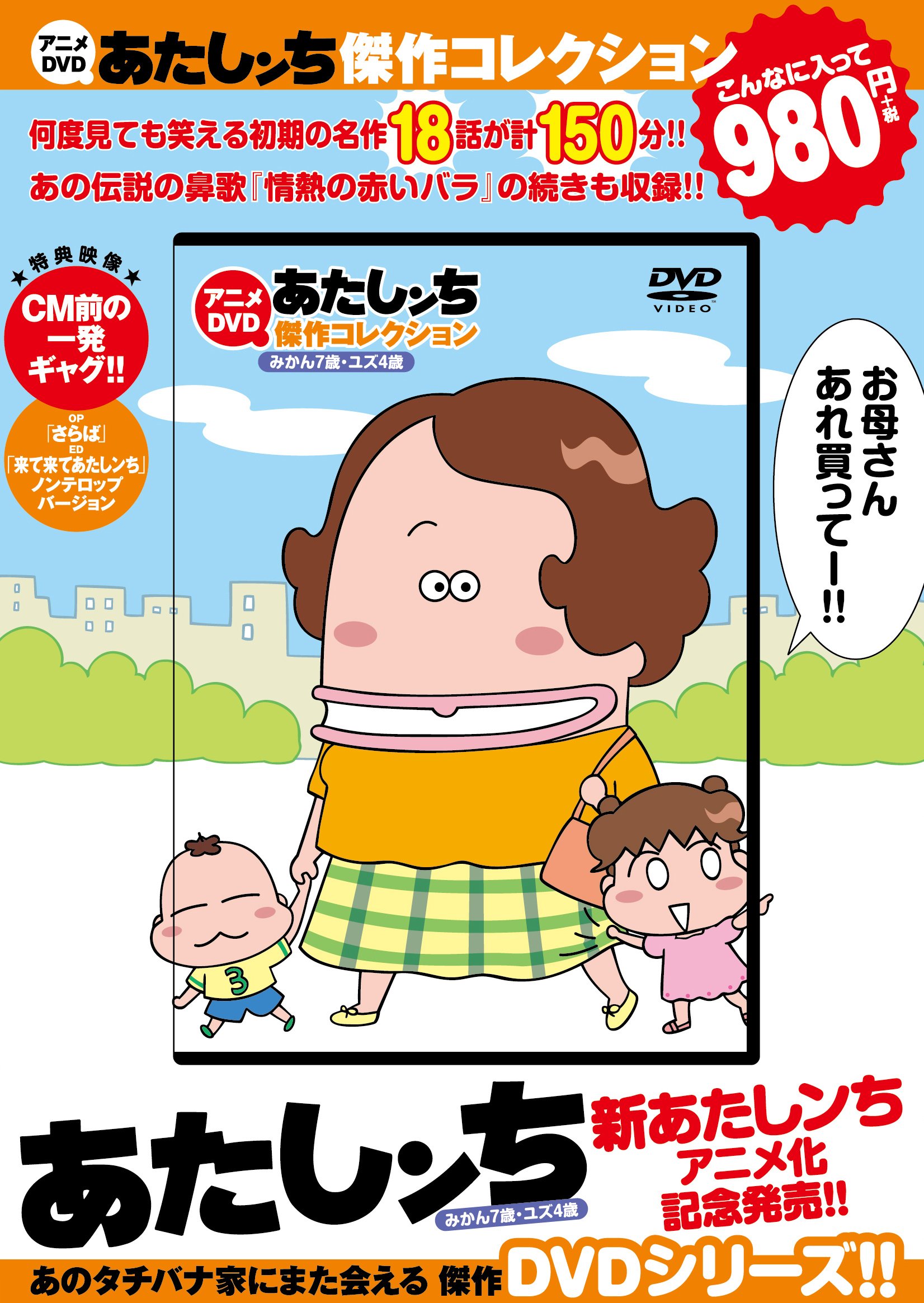 あたしンち／けらえいこ公式 on X: 