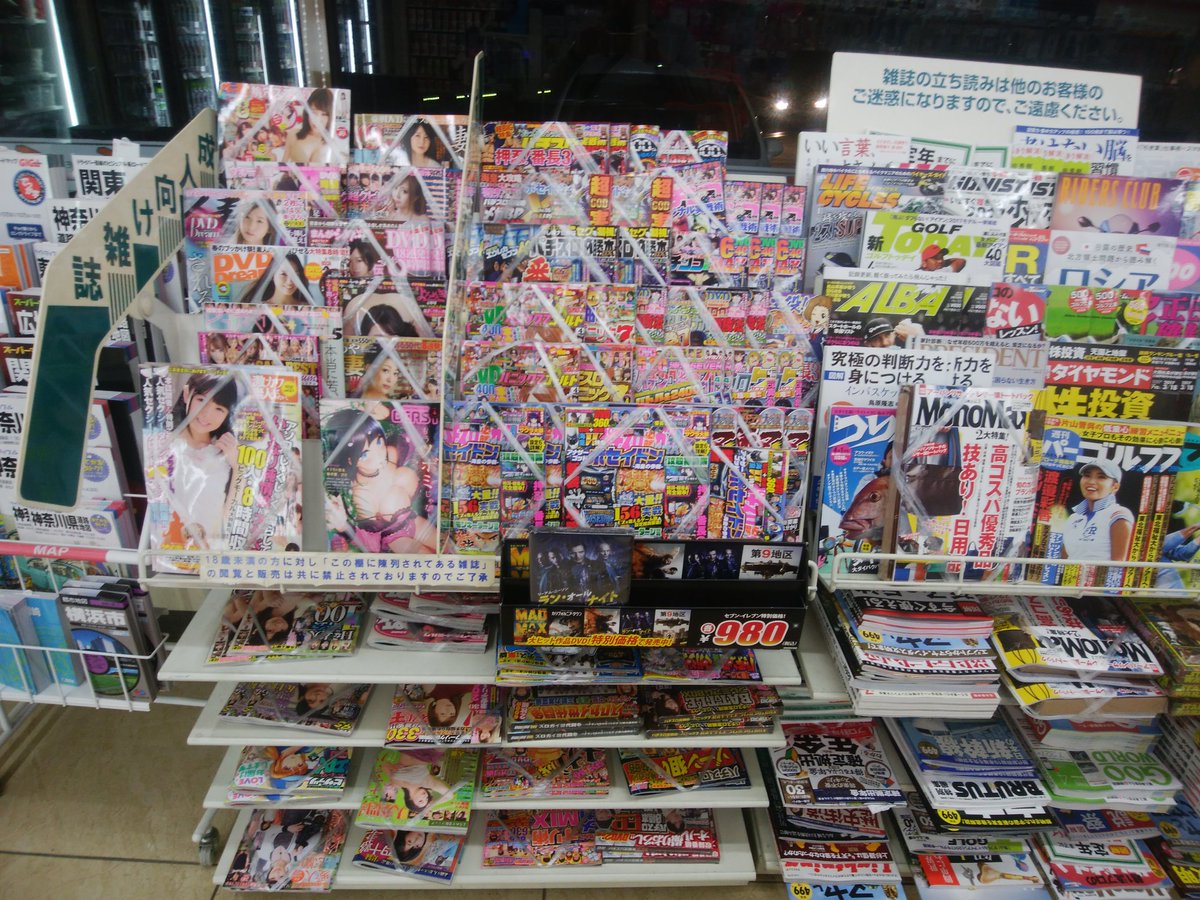 コンビニはエロ本を売らずにおむつを売れ Pencarian Twitter
