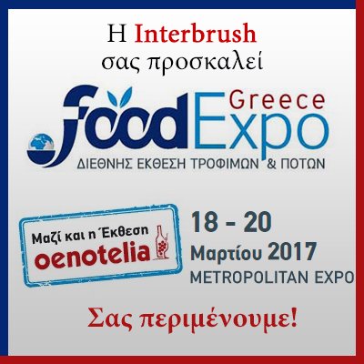 Interbrush's tweet image. H Interbrush συμμετέχει στην έκθεση Food Expo 2017 
Σας περιμένουμε!!! Περισσότερα εδώ ---&amp;gt; interbrush.gr/?p=3107  #foodexpo2017