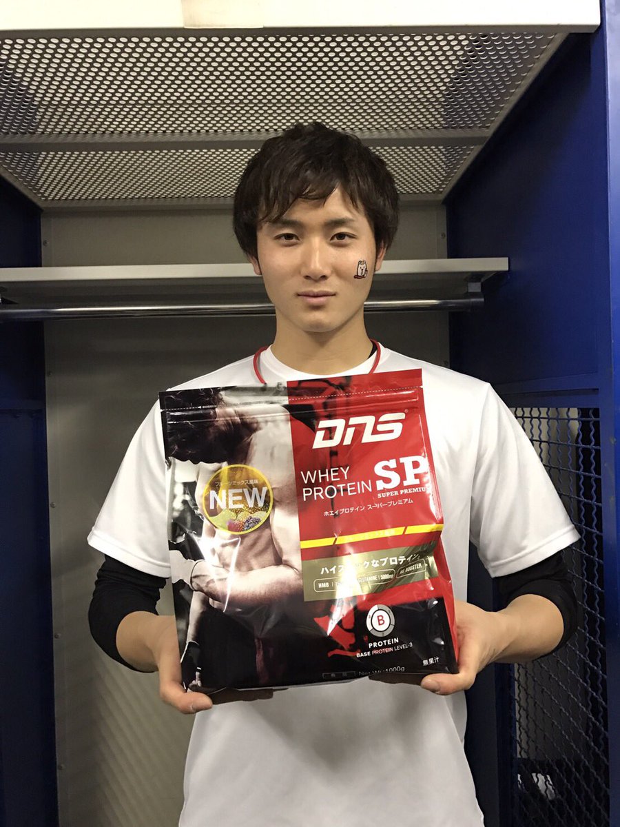 高橋純平 A Twitter プロテインはじめました Dnsサプリメント ホエイsp ワンダホー